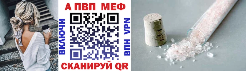 APVP VHQ  купить   Раменское 