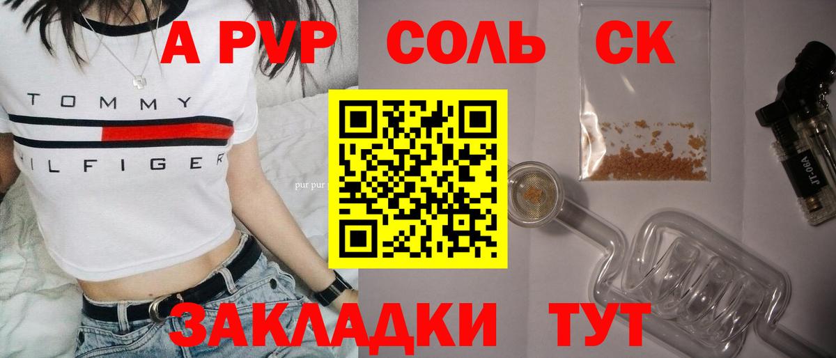 А ПВП мука  Alpha-PVP Crystall  Вход с VPN  Альфа ПВП кристаллы  А ПВП  Раменское 