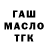 ТГК Wax Gaml3t