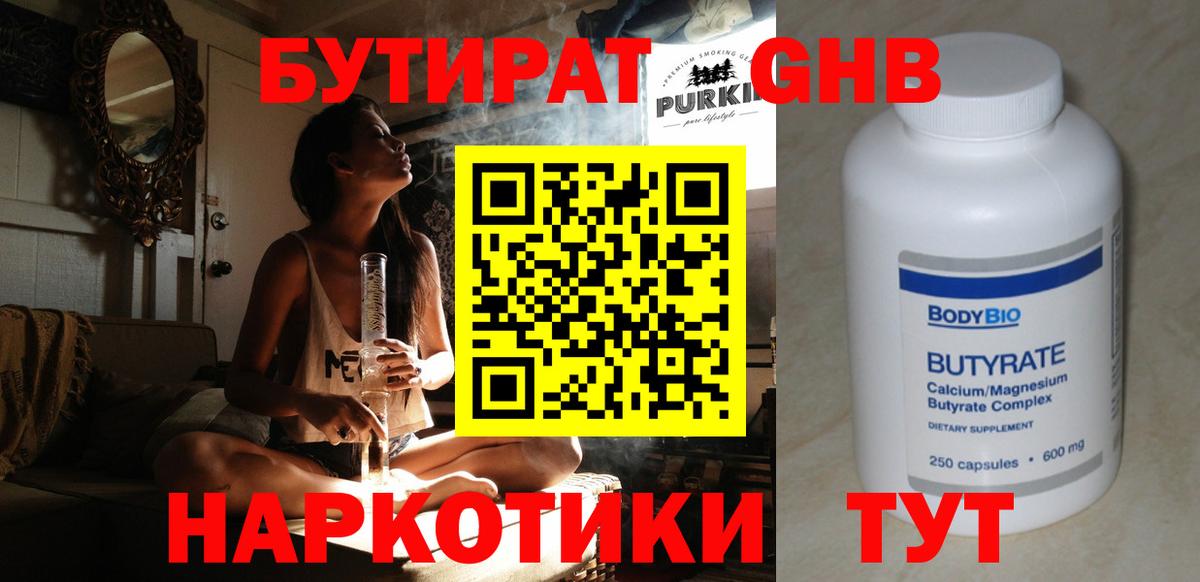 БУТИРАТ оксана Раменское