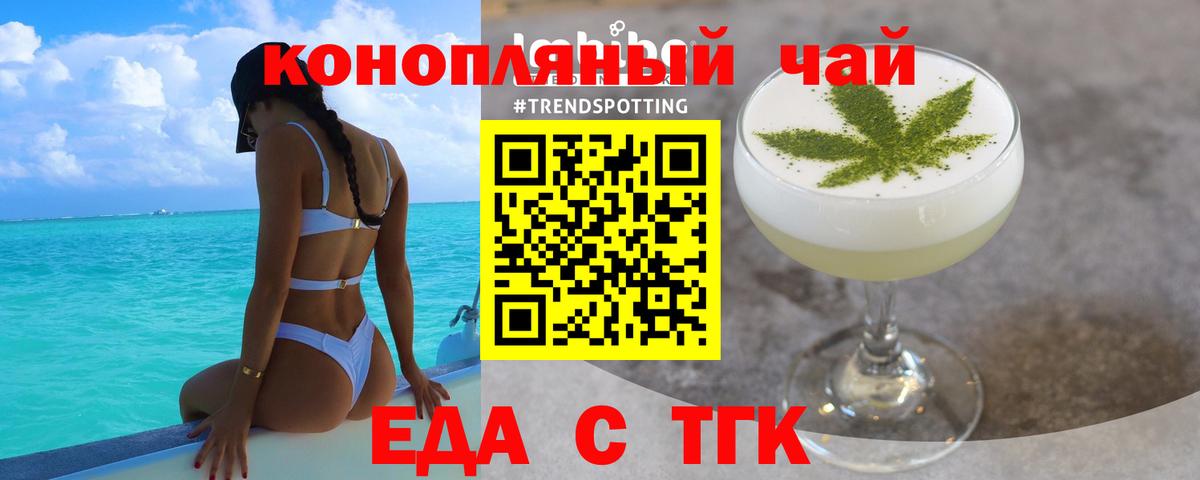 Раменское  Печенье с ТГК конопля  Вход с VPN 
