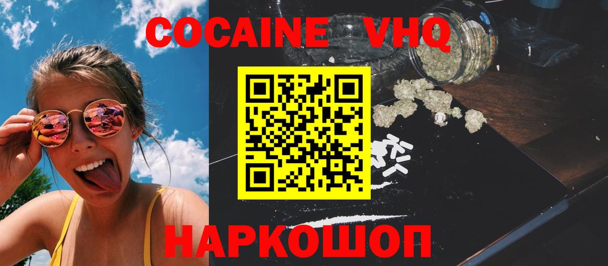 КОКАИН 98% Раменское