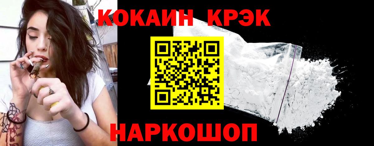 COCAIN Колумбийский  Вход с VPN  Кокаин 97%  Раменское 