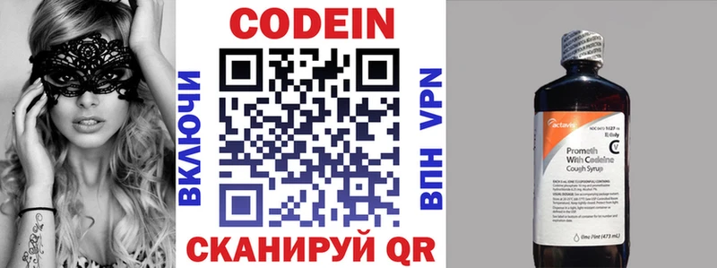 Кодеиновый сироп Lean напиток Lean (лин)  Раменское 