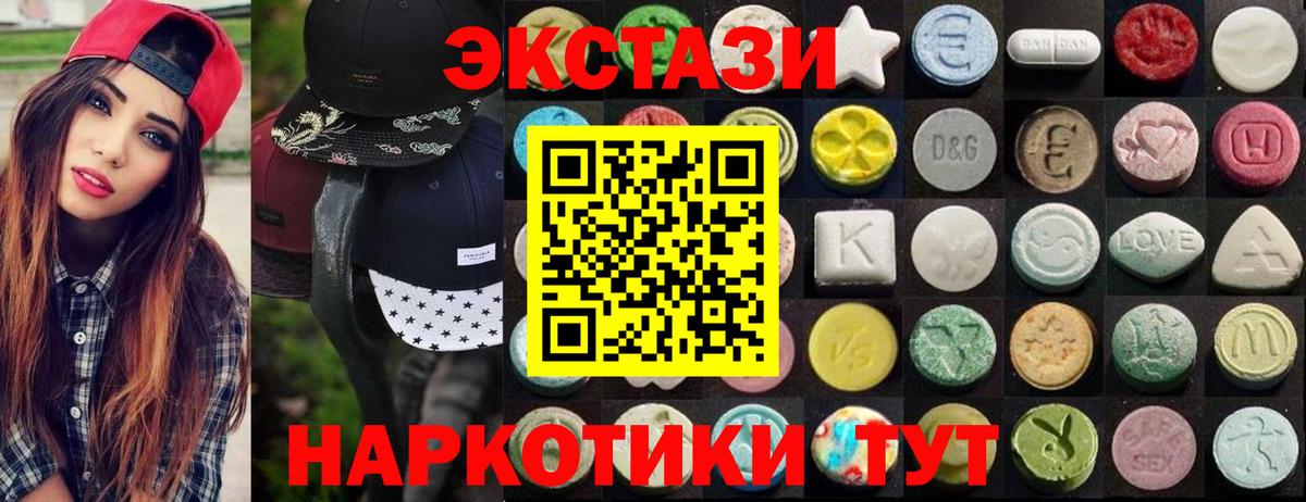 Экстази  Ecstasy 280мг  Вход с VPN  Раменское  ЭКСТАЗИ круглые 