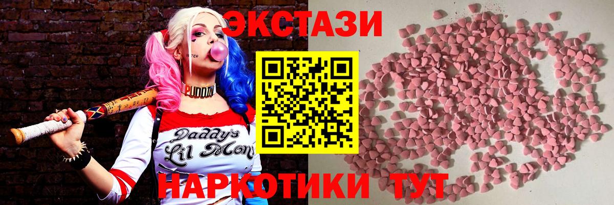ЭКСТАЗИ 280 MDMA Раменское