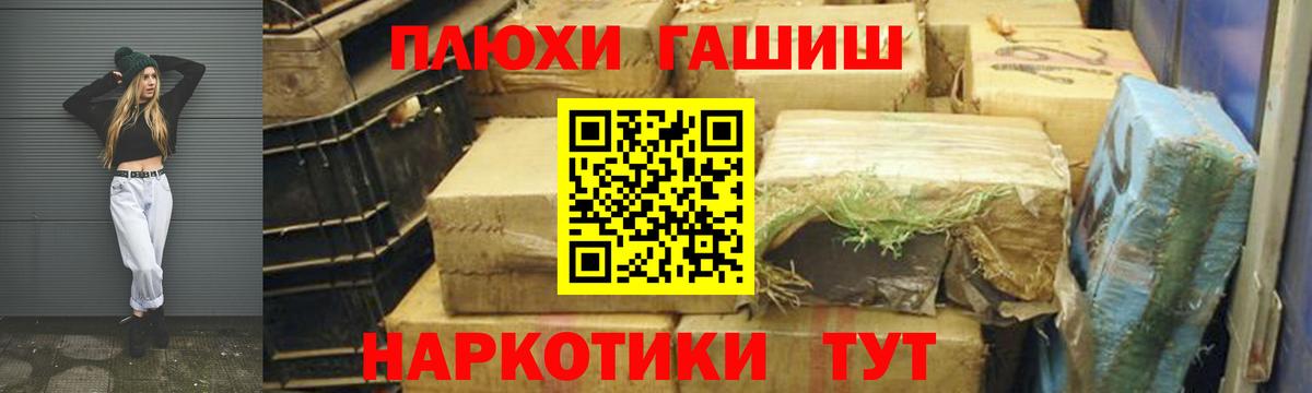 ГАШИШ Изолятор  Гашиш VHQ  Вход с VPN  Раменское 