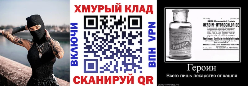 ГЕРОИН Heroin  Раменское 