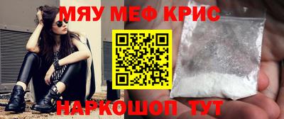 MESCALINE Ставрополь