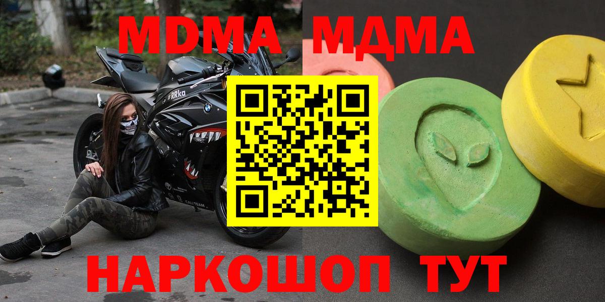 MDMA crystal  Вход с VPN  MDMA VHQ  Раменское 