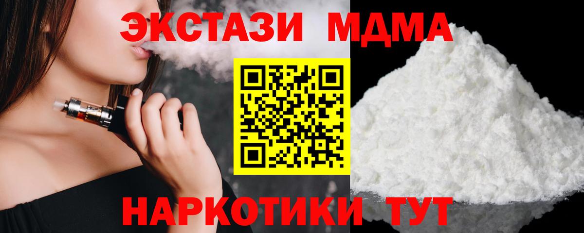 МДМА Molly Раменское