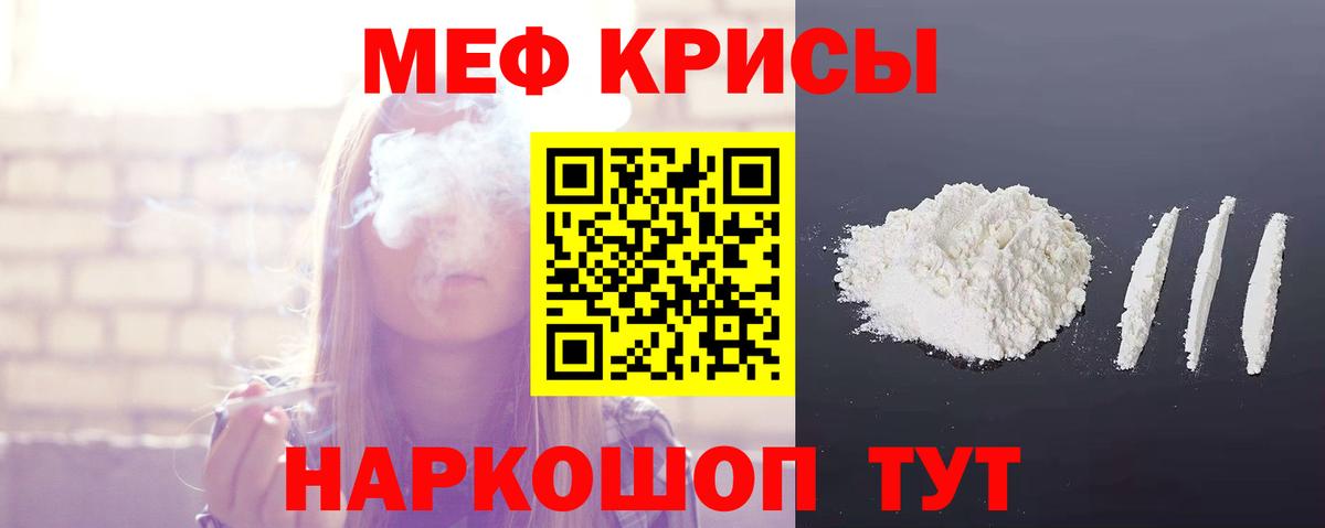 МЯУ-МЯУ мяу мяу  Меф  Вход с VPN  МЯУ-МЯУ  Меф 4 MMC  Раменское 