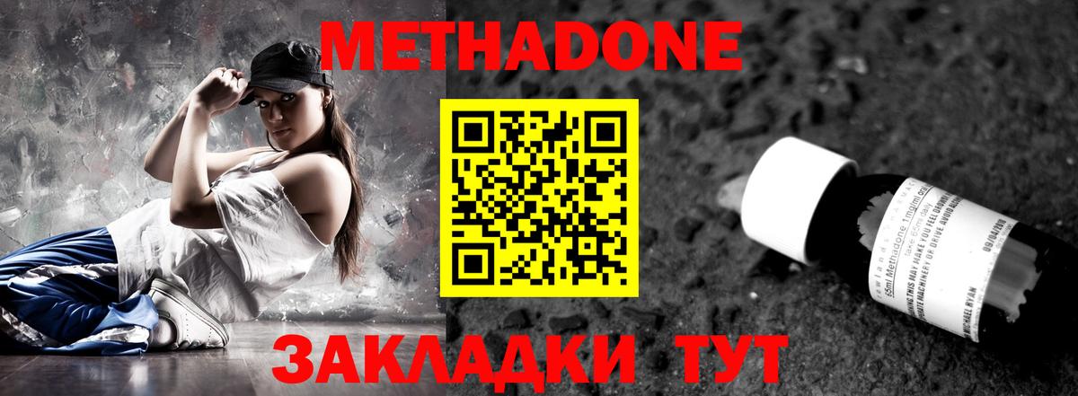 МЕТАДОН белоснежный Раменское