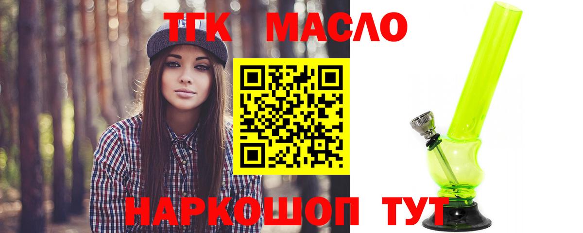 ТГК Wax  Вход с VPN  Раменское  Дистиллят ТГК концентрат 