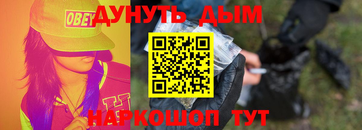 Канабис планчик  МАРИХУАНА MAZAR  Раменское  Вход с VPN  Шишки марихуана THC 21% 